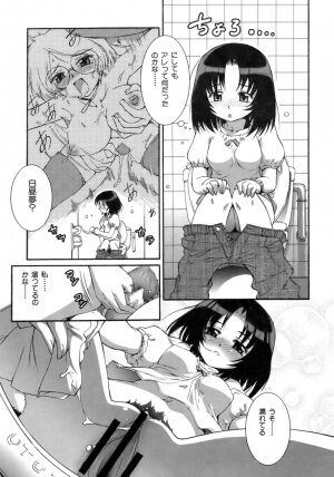 [Koume Keito] Kafun Shoujo Chuuihou! - The Pollinic Girls Attack! - - Page 93