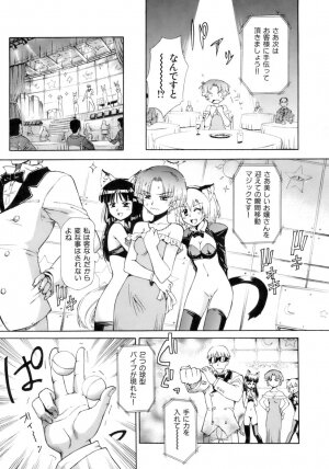 [Koume Keito] Kafun Shoujo Chuuihou! - The Pollinic Girls Attack! - - Page 114