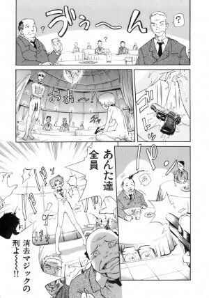 [Koume Keito] Kafun Shoujo Chuuihou! - The Pollinic Girls Attack! - - Page 124