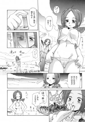 [Koume Keito] Kafun Shoujo Chuuihou! - The Pollinic Girls Attack! - - Page 131