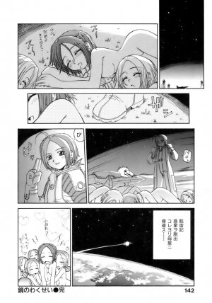 [Koume Keito] Kafun Shoujo Chuuihou! - The Pollinic Girls Attack! - - Page 141