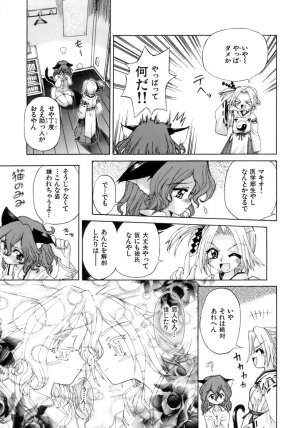 [Koume Keito] Kafun Shoujo Chuuihou! - The Pollinic Girls Attack! - - Page 170