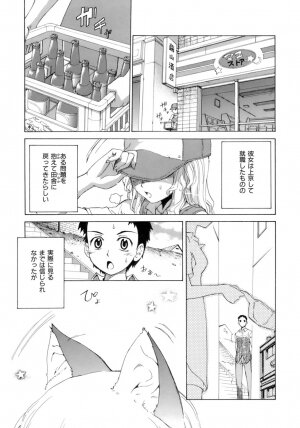 [Koume Keito] Kafun Shoujo Chuuihou! - The Pollinic Girls Attack! - - Page 180