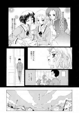 [Koume Keito] Kafun Shoujo Chuuihou! - The Pollinic Girls Attack! - - Page 182