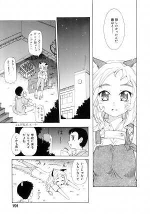 [Koume Keito] Kafun Shoujo Chuuihou! - The Pollinic Girls Attack! - - Page 190