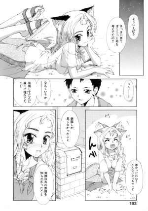 [Koume Keito] Kafun Shoujo Chuuihou! - The Pollinic Girls Attack! - - Page 191