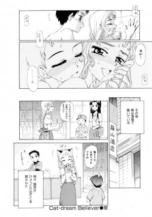 [Koume Keito] Kafun Shoujo Chuuihou! - The Pollinic Girls Attack! - - Page 197