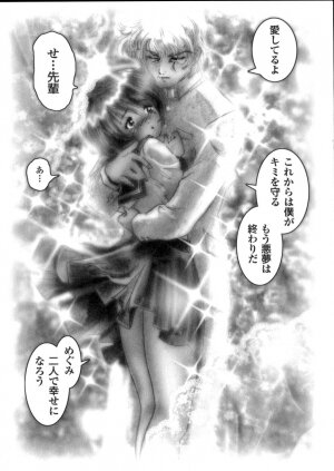 [NEO'GENTLE] Shojo Senshi Love A - Page 184