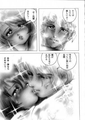 [NEO'GENTLE] Shojo Senshi Love A - Page 185