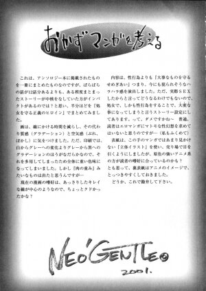 [NEO'GENTLE] Shojo Senshi Love A - Page 187