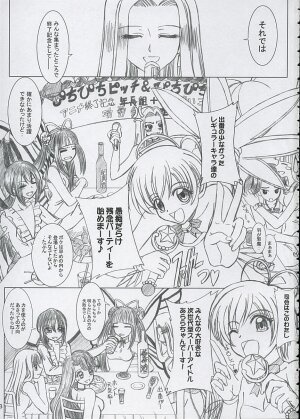 (C67) [Lover's (Inanaki Shiki)] Final Saturday Morning Fever!! (Mermaid Melody Pichi Pichi Pitch) - Page 2