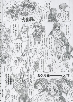 (C67) [Lover's (Inanaki Shiki)] Final Saturday Morning Fever!! (Mermaid Melody Pichi Pichi Pitch) - Page 7