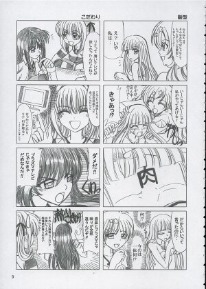 (C67) [Lover's (Inanaki Shiki)] Final Saturday Morning Fever!! (Mermaid Melody Pichi Pichi Pitch) - Page 8