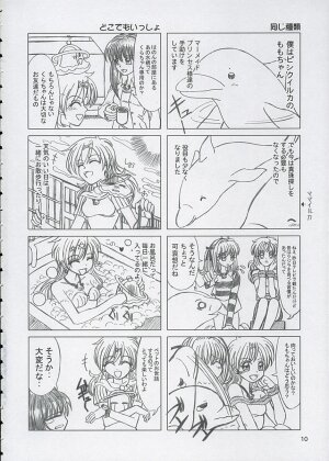 (C67) [Lover's (Inanaki Shiki)] Final Saturday Morning Fever!! (Mermaid Melody Pichi Pichi Pitch) - Page 9