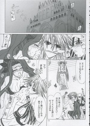 (C67) [Lover's (Inanaki Shiki)] Final Saturday Morning Fever!! (Mermaid Melody Pichi Pichi Pitch) - Page 10