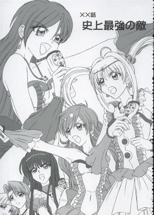 (C67) [Lover's (Inanaki Shiki)] Final Saturday Morning Fever!! (Mermaid Melody Pichi Pichi Pitch) - Page 14