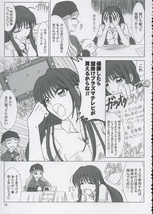 (C67) [Lover's (Inanaki Shiki)] Final Saturday Morning Fever!! (Mermaid Melody Pichi Pichi Pitch) - Page 18