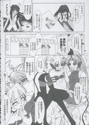 (C67) [Lover's (Inanaki Shiki)] Final Saturday Morning Fever!! (Mermaid Melody Pichi Pichi Pitch) - Page 19