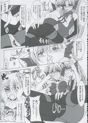 (C67) [Lover's (Inanaki Shiki)] Final Saturday Morning Fever!! (Mermaid Melody Pichi Pichi Pitch) - Page 20