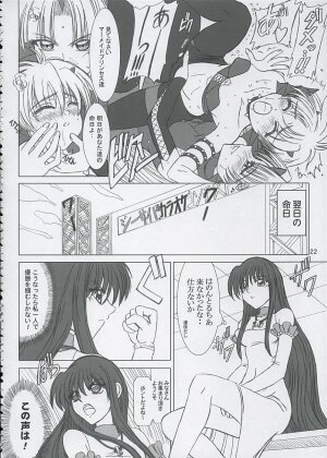 (C67) [Lover's (Inanaki Shiki)] Final Saturday Morning Fever!! (Mermaid Melody Pichi Pichi Pitch) - Page 21