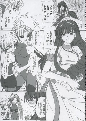 (C67) [Lover's (Inanaki Shiki)] Final Saturday Morning Fever!! (Mermaid Melody Pichi Pichi Pitch) - Page 22