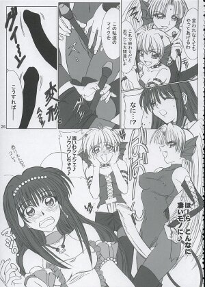 (C67) [Lover's (Inanaki Shiki)] Final Saturday Morning Fever!! (Mermaid Melody Pichi Pichi Pitch) - Page 24