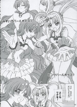 (C67) [Lover's (Inanaki Shiki)] Final Saturday Morning Fever!! (Mermaid Melody Pichi Pichi Pitch) - Page 31