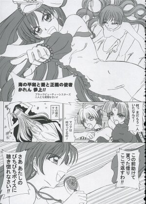 (C67) [Lover's (Inanaki Shiki)] Final Saturday Morning Fever!! (Mermaid Melody Pichi Pichi Pitch) - Page 38