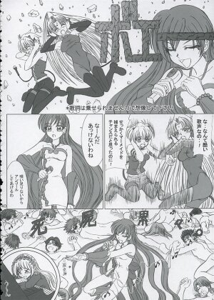 (C67) [Lover's (Inanaki Shiki)] Final Saturday Morning Fever!! (Mermaid Melody Pichi Pichi Pitch) - Page 39