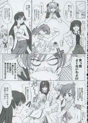 (C67) [Lover's (Inanaki Shiki)] Final Saturday Morning Fever!! (Mermaid Melody Pichi Pichi Pitch) - Page 40