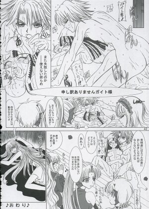 (C67) [Lover's (Inanaki Shiki)] Final Saturday Morning Fever!! (Mermaid Melody Pichi Pichi Pitch) - Page 41