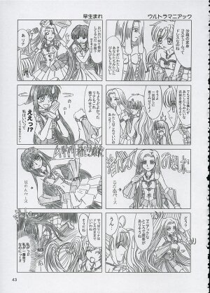 (C67) [Lover's (Inanaki Shiki)] Final Saturday Morning Fever!! (Mermaid Melody Pichi Pichi Pitch) - Page 42