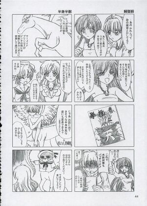 (C67) [Lover's (Inanaki Shiki)] Final Saturday Morning Fever!! (Mermaid Melody Pichi Pichi Pitch) - Page 43