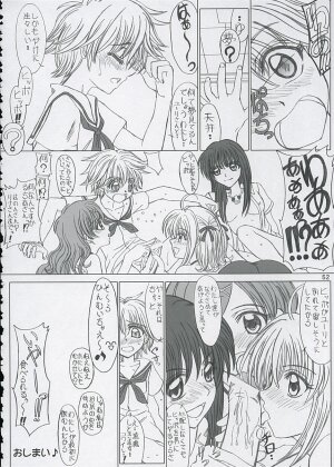 (C67) [Lover's (Inanaki Shiki)] Final Saturday Morning Fever!! (Mermaid Melody Pichi Pichi Pitch) - Page 51