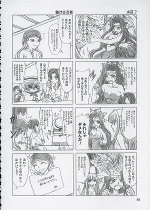 (C67) [Lover's (Inanaki Shiki)] Final Saturday Morning Fever!! (Mermaid Melody Pichi Pichi Pitch) - Page 55