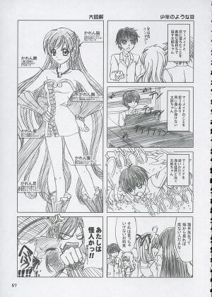 (C67) [Lover's (Inanaki Shiki)] Final Saturday Morning Fever!! (Mermaid Melody Pichi Pichi Pitch) - Page 56