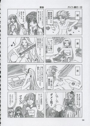 (C67) [Lover's (Inanaki Shiki)] Final Saturday Morning Fever!! (Mermaid Melody Pichi Pichi Pitch) - Page 57