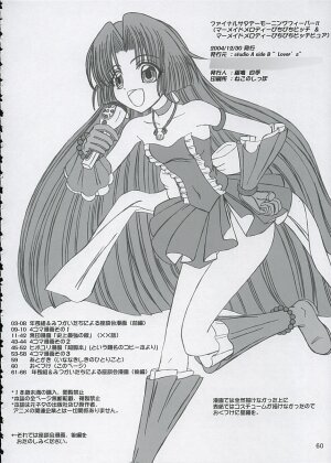 (C67) [Lover's (Inanaki Shiki)] Final Saturday Morning Fever!! (Mermaid Melody Pichi Pichi Pitch) - Page 59