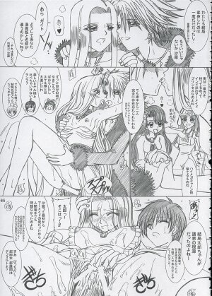 (C67) [Lover's (Inanaki Shiki)] Final Saturday Morning Fever!! (Mermaid Melody Pichi Pichi Pitch) - Page 64