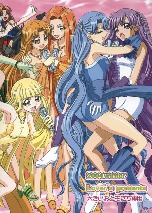 (C67) [Lover's (Inanaki Shiki)] Final Saturday Morning Fever!! (Mermaid Melody Pichi Pichi Pitch) - Page 66