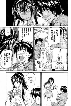 COMIC Momohime 2007-08 - Page 89