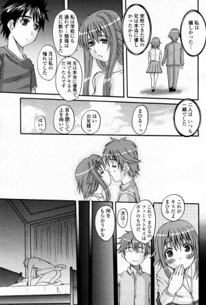 COMIC Momohime 2007-08 - Page 107