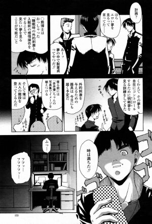 COMIC Momohime 2007-08 - Page 155