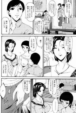 COMIC Momohime 2007-08 - Page 208