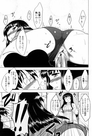 COMIC Momohime 2007-08 - Page 237