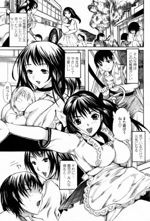 COMIC Momohime 2007-08 - Page 255