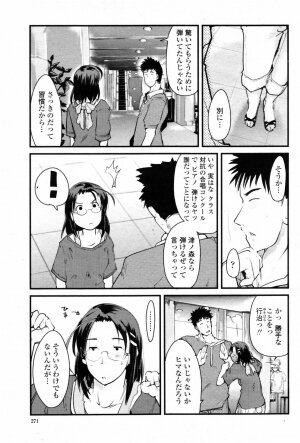 COMIC Momohime 2007-08 - Page 273