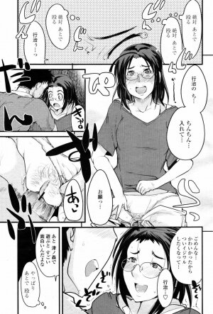 COMIC Momohime 2007-08 - Page 281