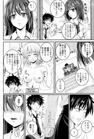 COMIC Momohime 2007-08 - Page 326