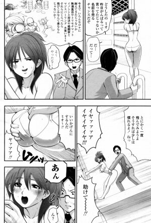 COMIC Momohime 2007-08 - Page 340